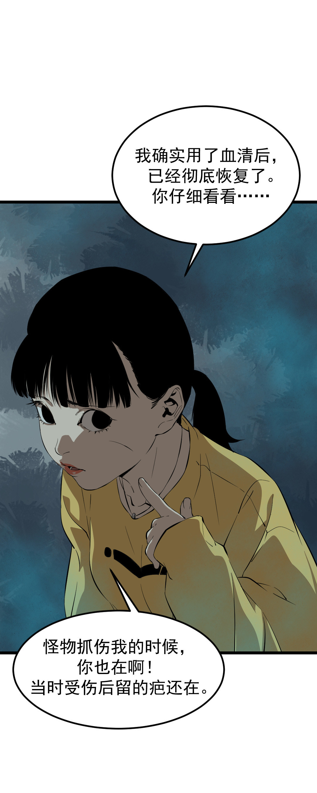 第14话(1/2)-第14话