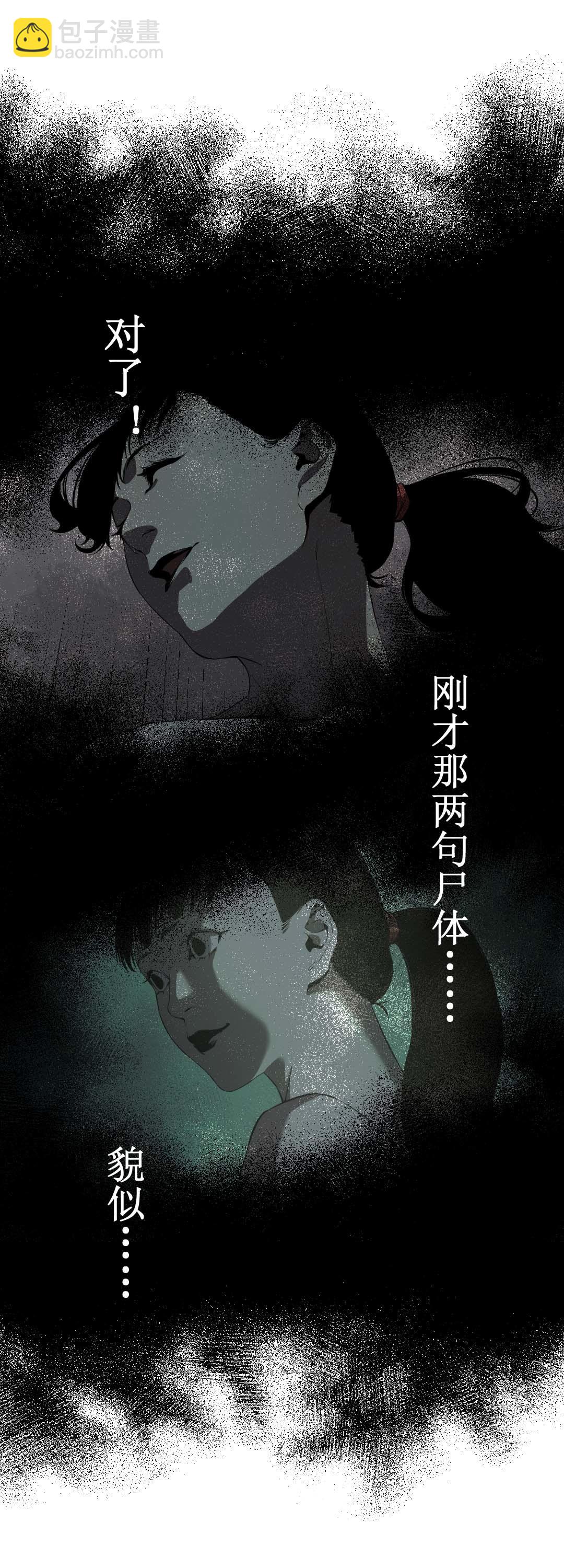 第14话(1/2)-第14话