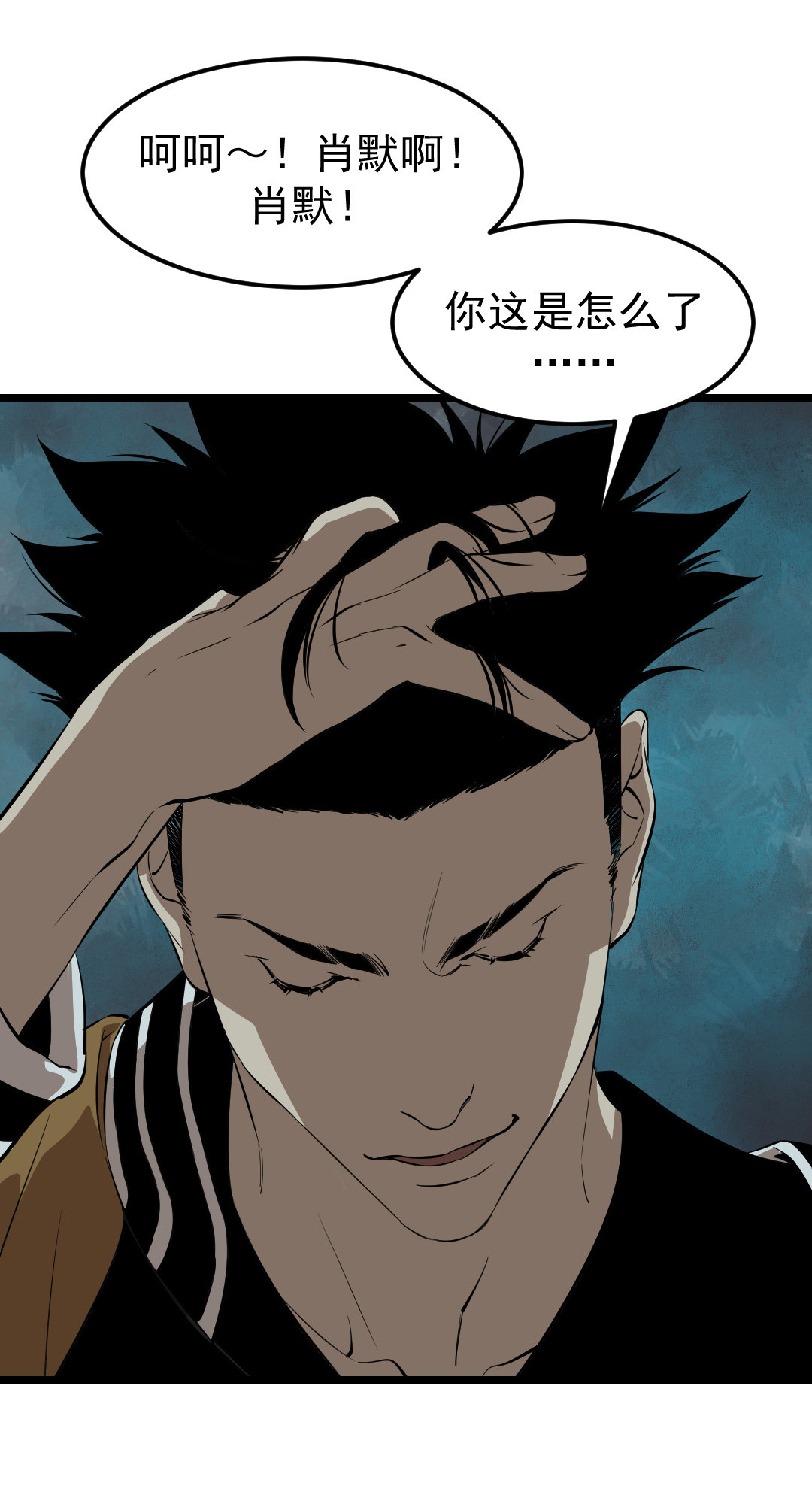 第14话(1/2)-第14话