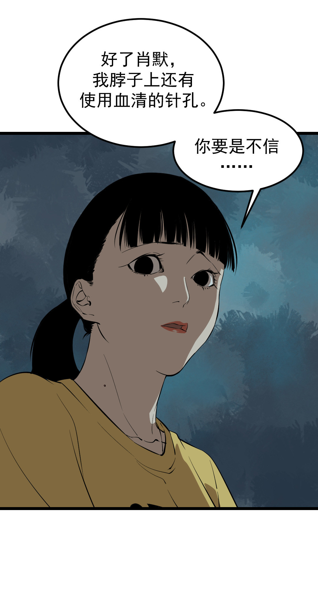 第14话(1/2)-第14话