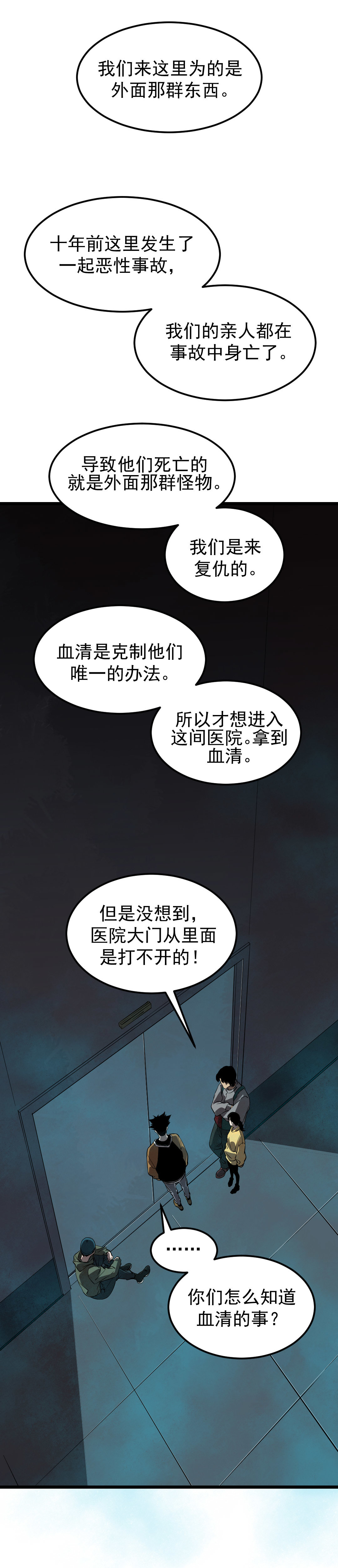 第14话(1/2)-第14话