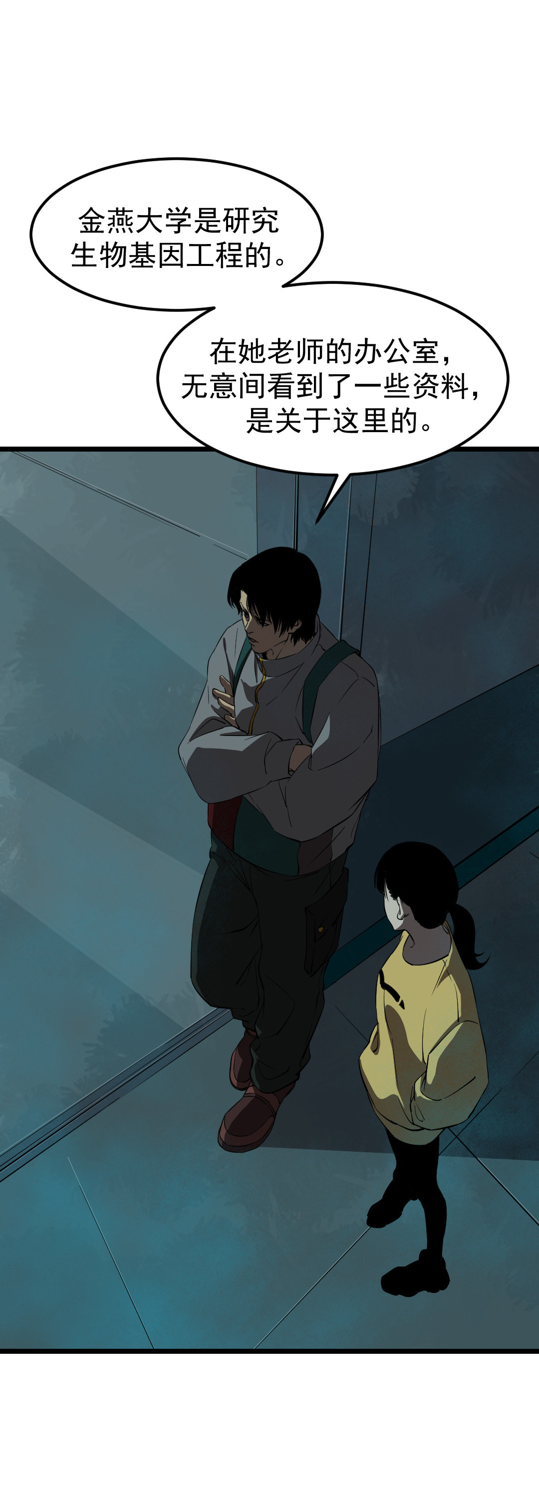 第14话(1/2)-第14话