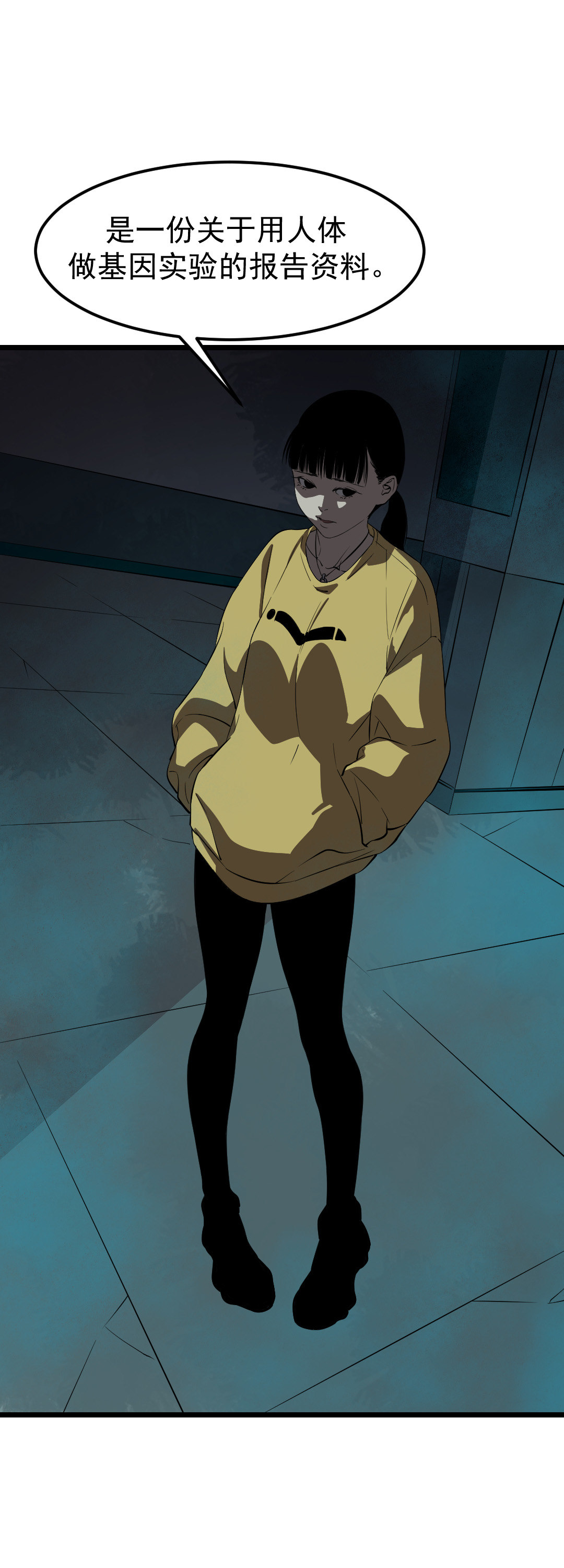 第14话(1/2)-第14话