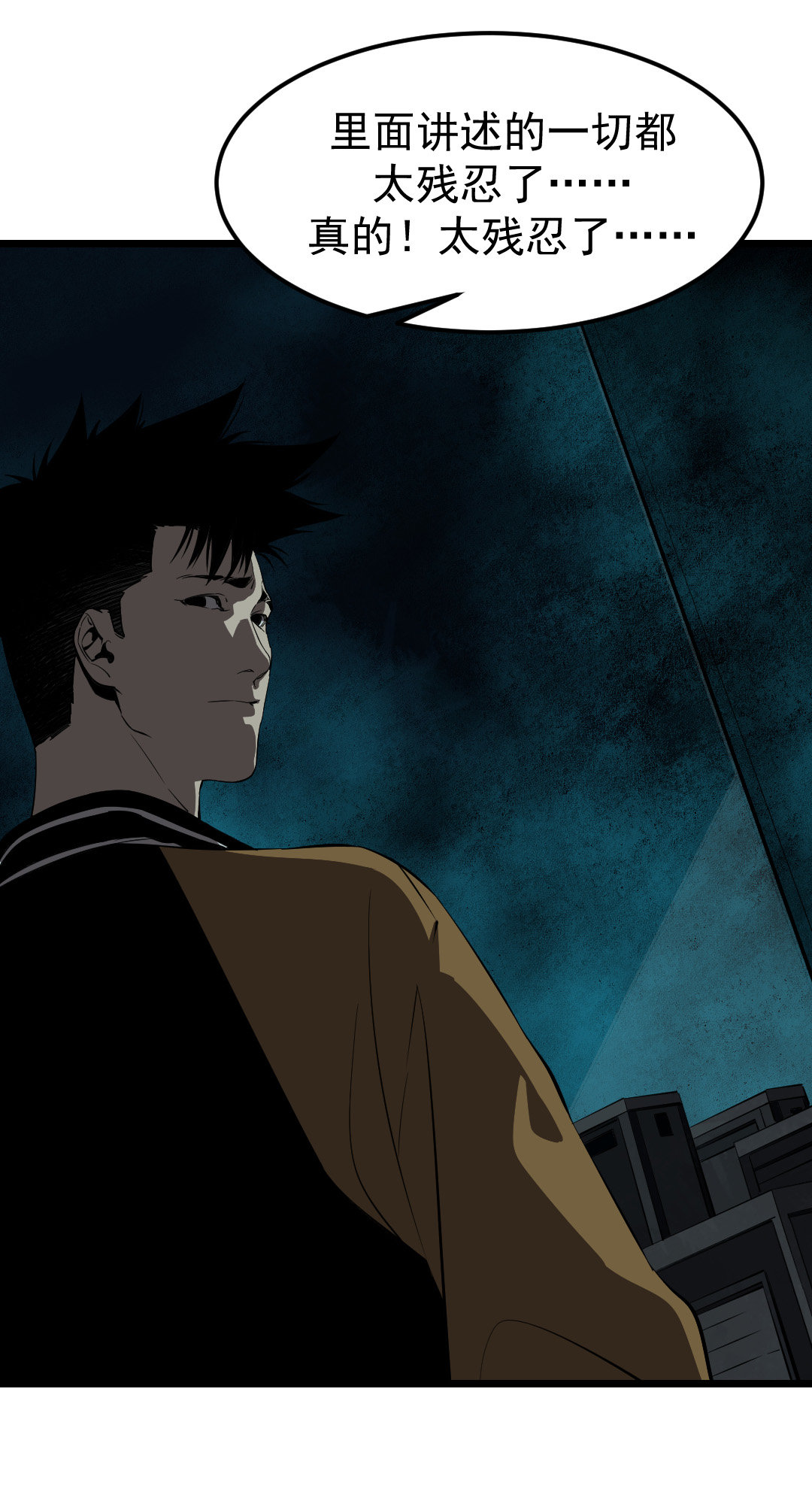 第14话(1/2)-第14话