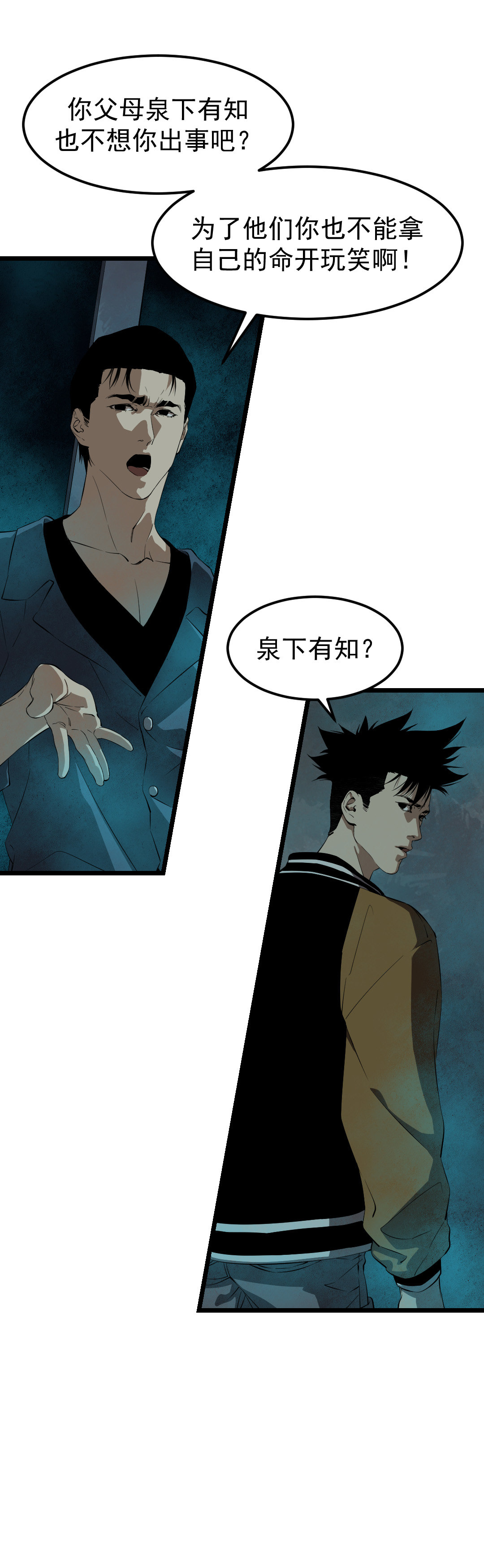 第14话(1/2)-第14话