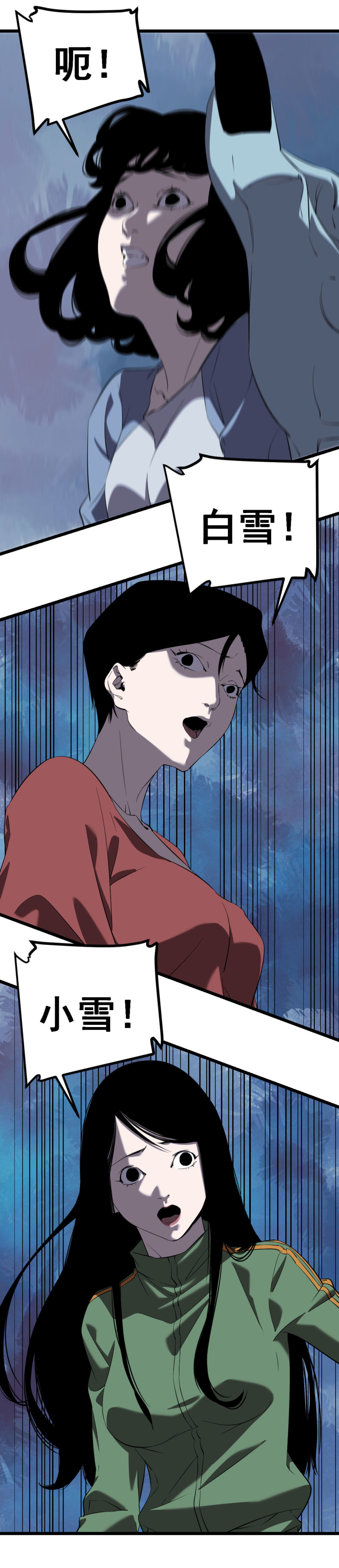 第16话(1/2)-第16话