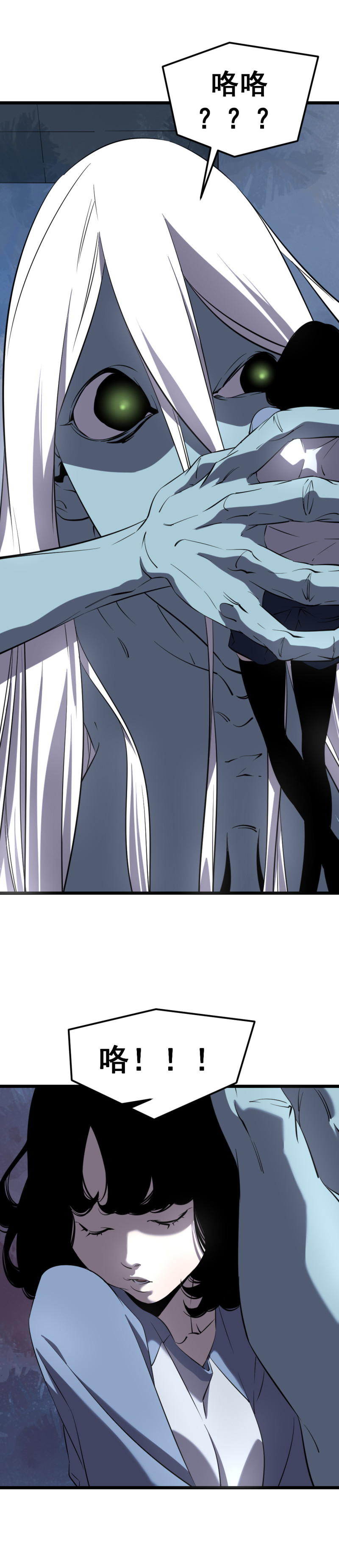 第16话(1/2)-第16话