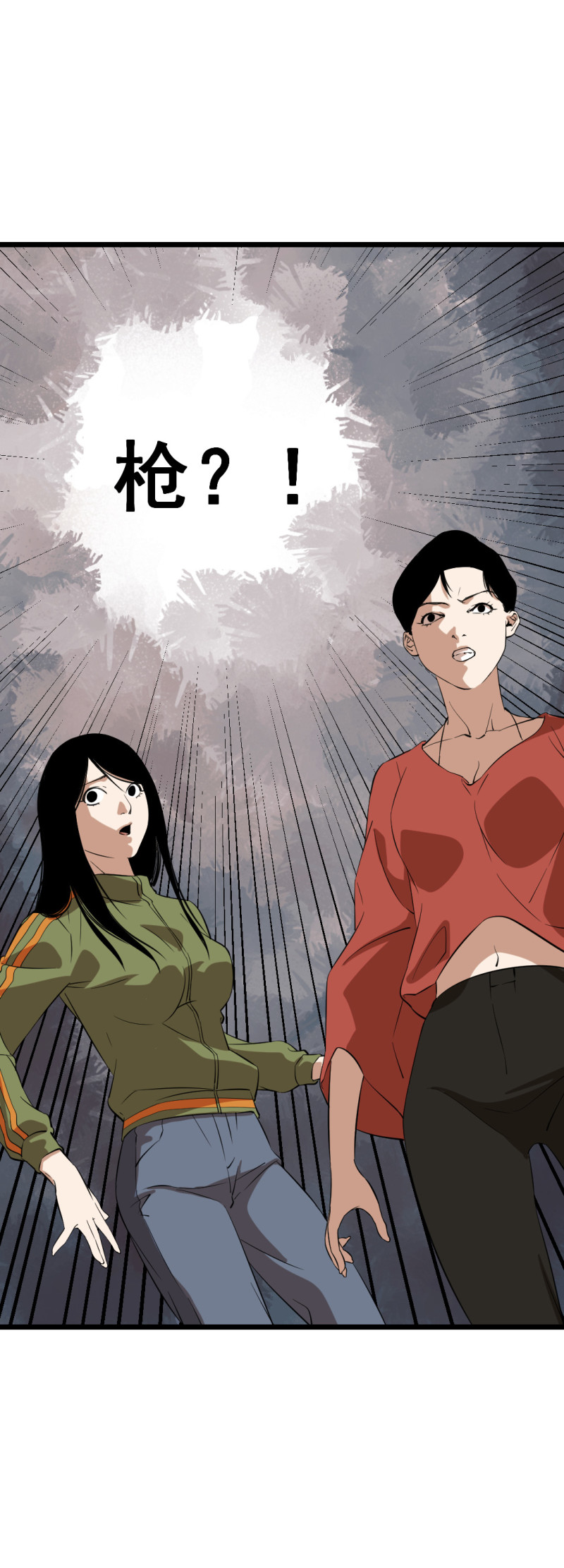 第16话(1/2)-第16话