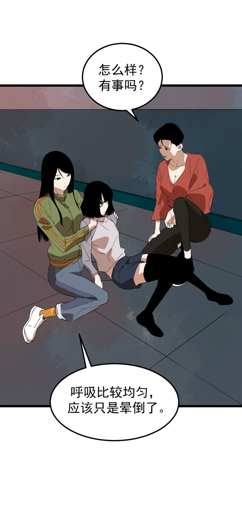 第16话(1/2)-第16话