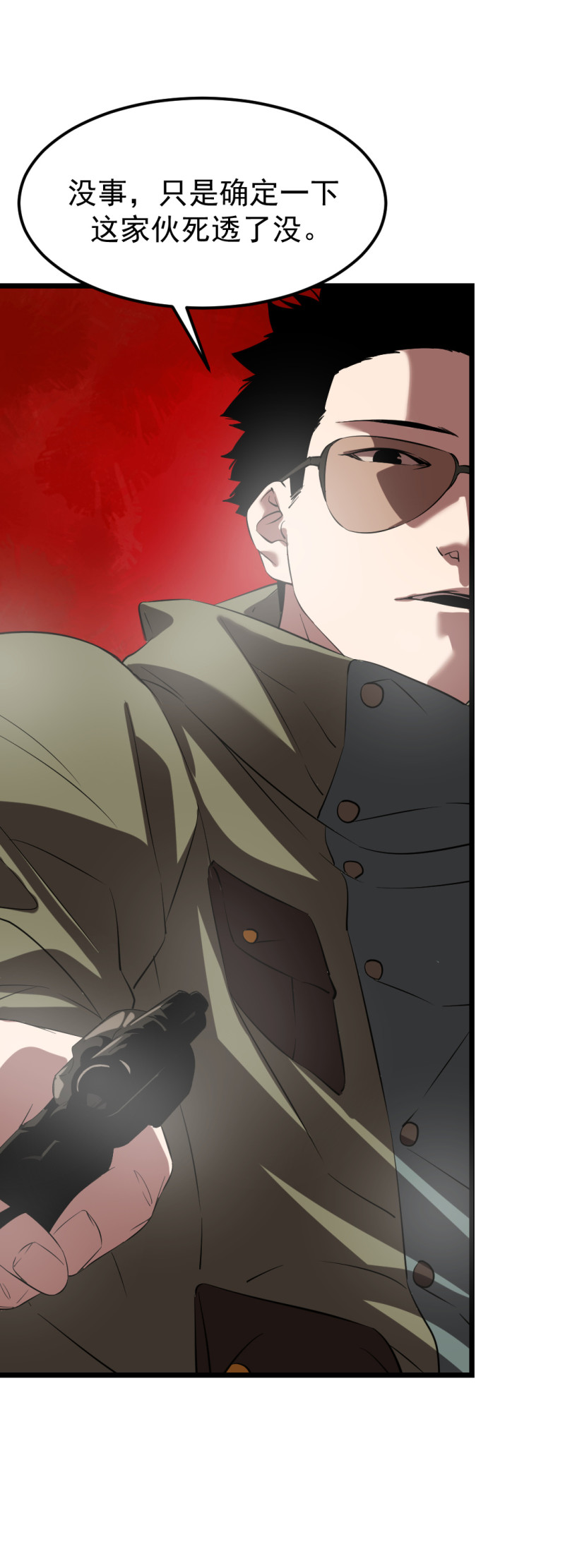 第16话(1/2)-第16话