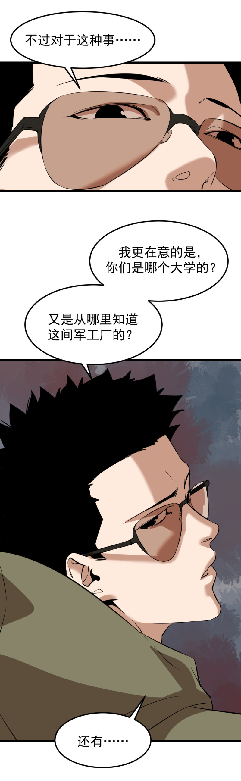 第16话(1/2)-第16话