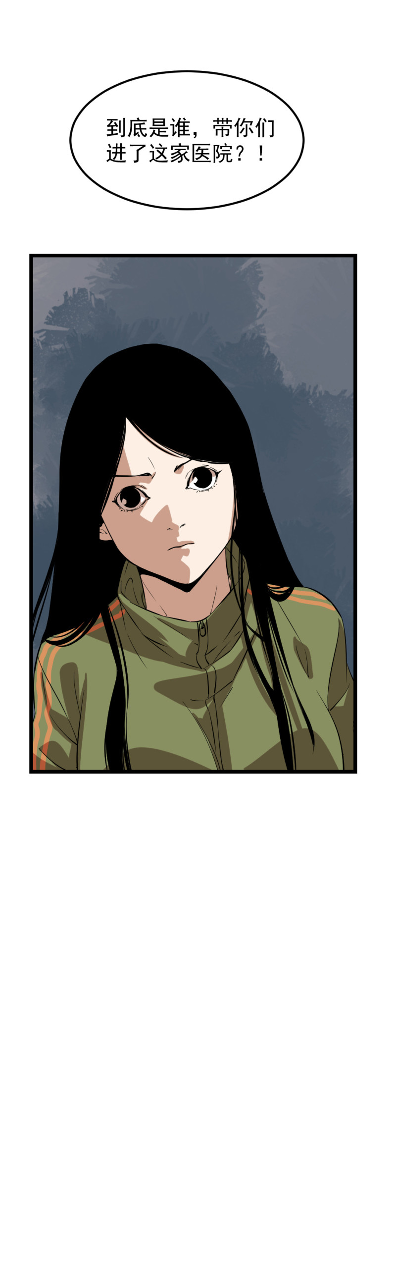 第16话(1/2)-第16话