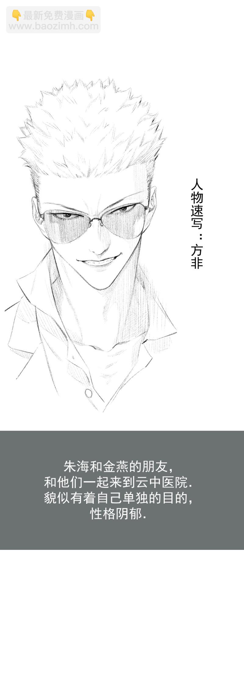 第16话(1/2)-第16话