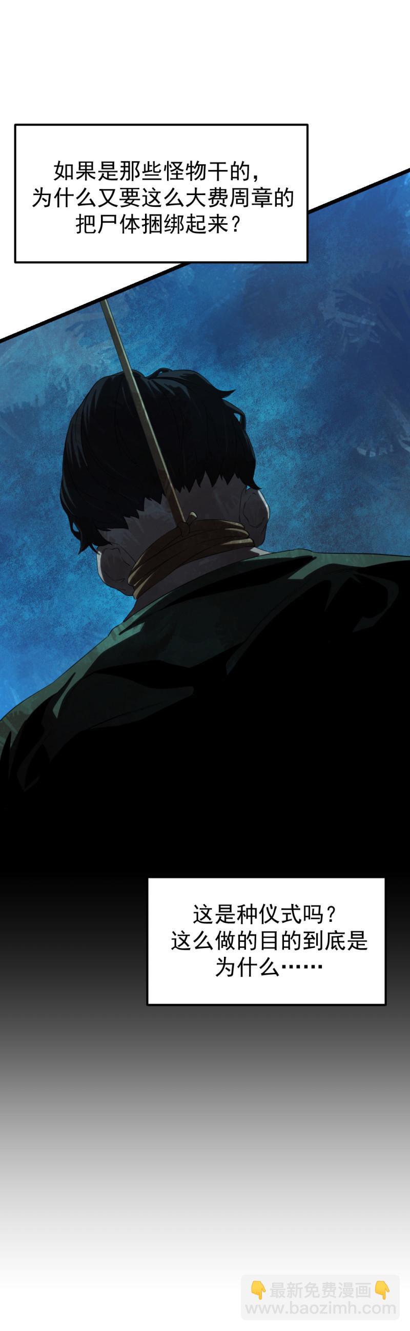 第18话(1/2)-第18话