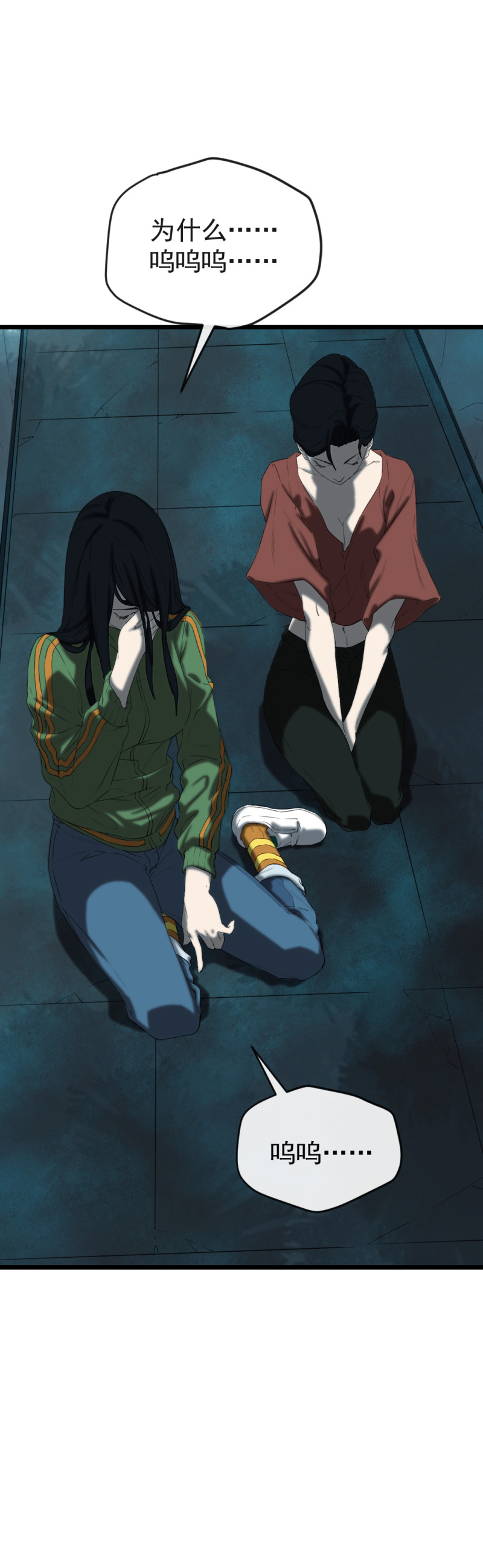 第18话(1/2)-第18话