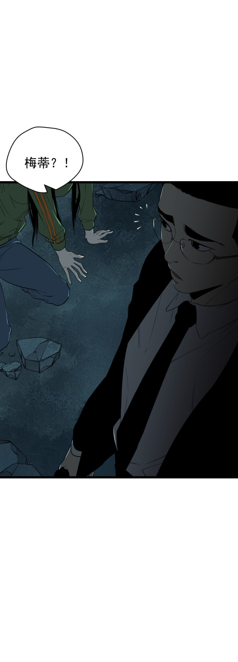 第20话(1/2)-第20话