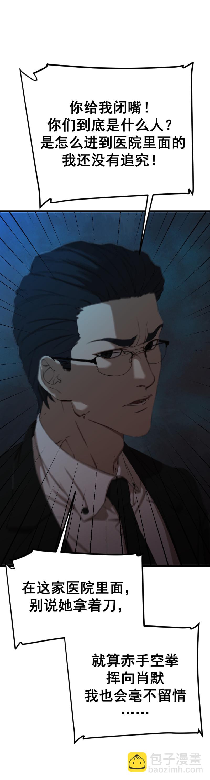 第20话(1/2)-第20话