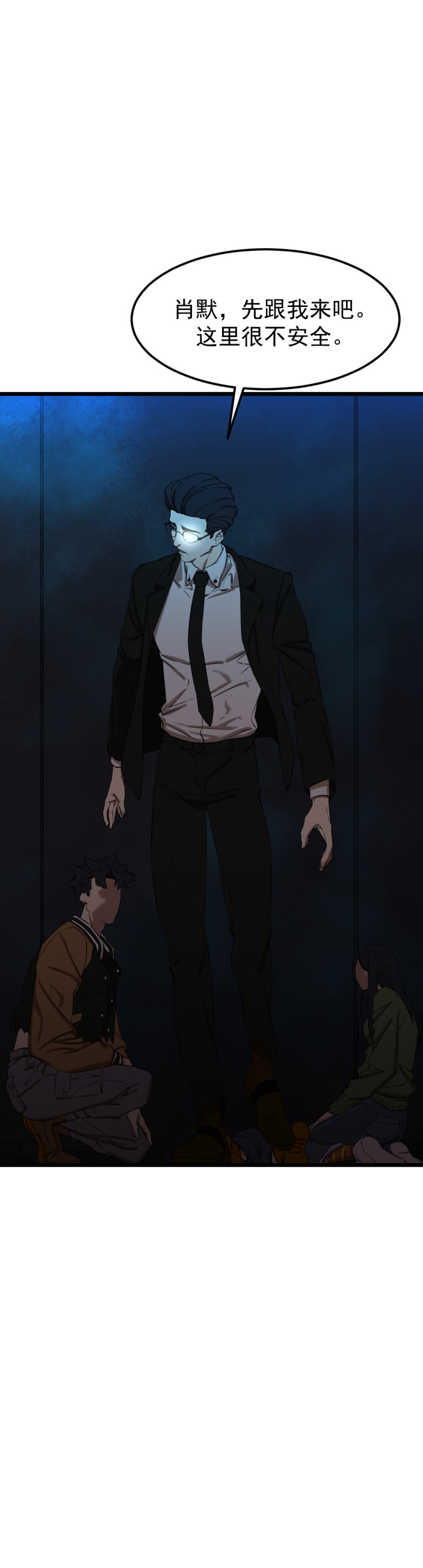 第20话(1/2)-第20话