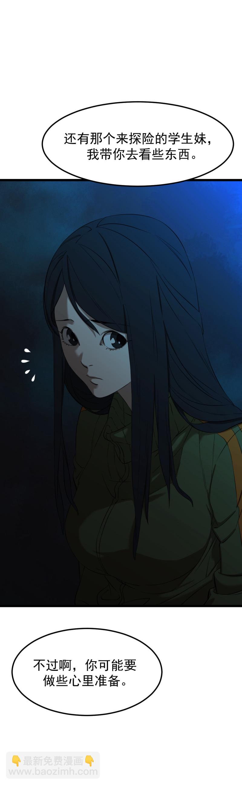 第20话(1/2)-第20话