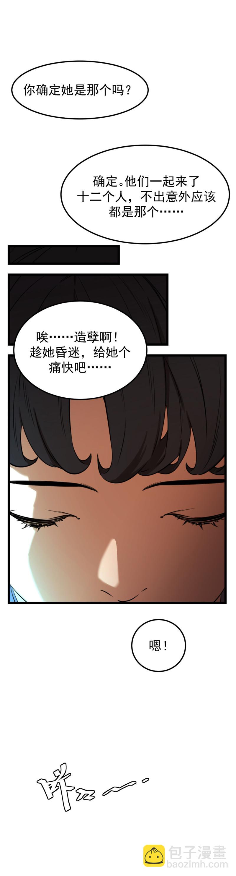 第20话(1/2)-第20话