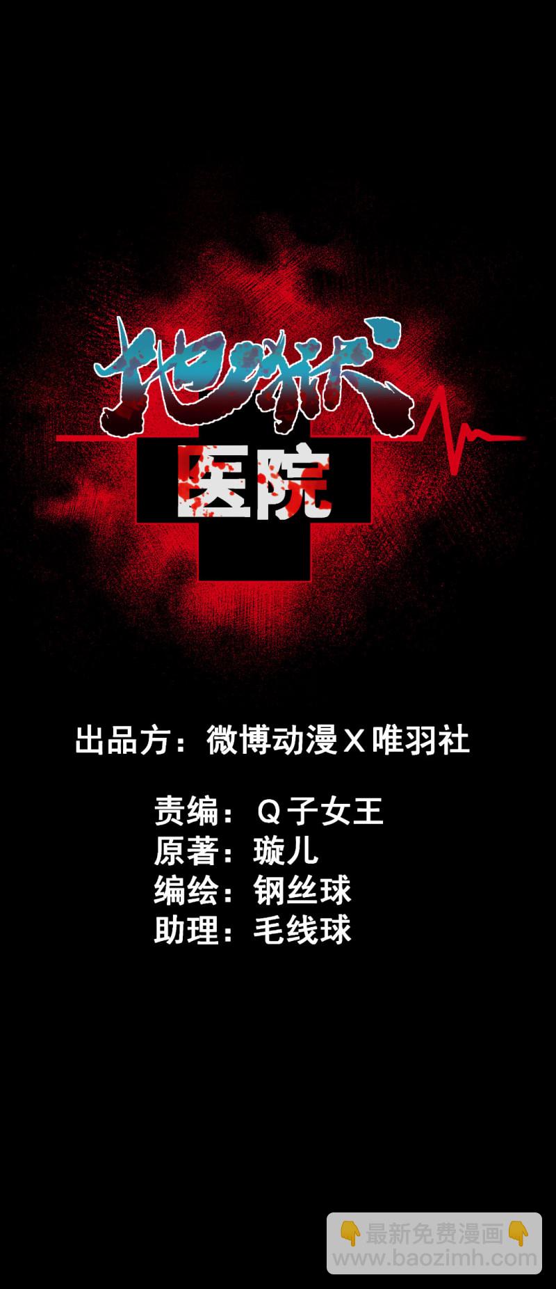 第20话(1/2)-第20话