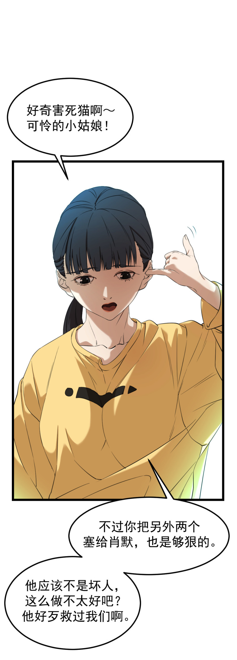 第20话(1/2)-第20话