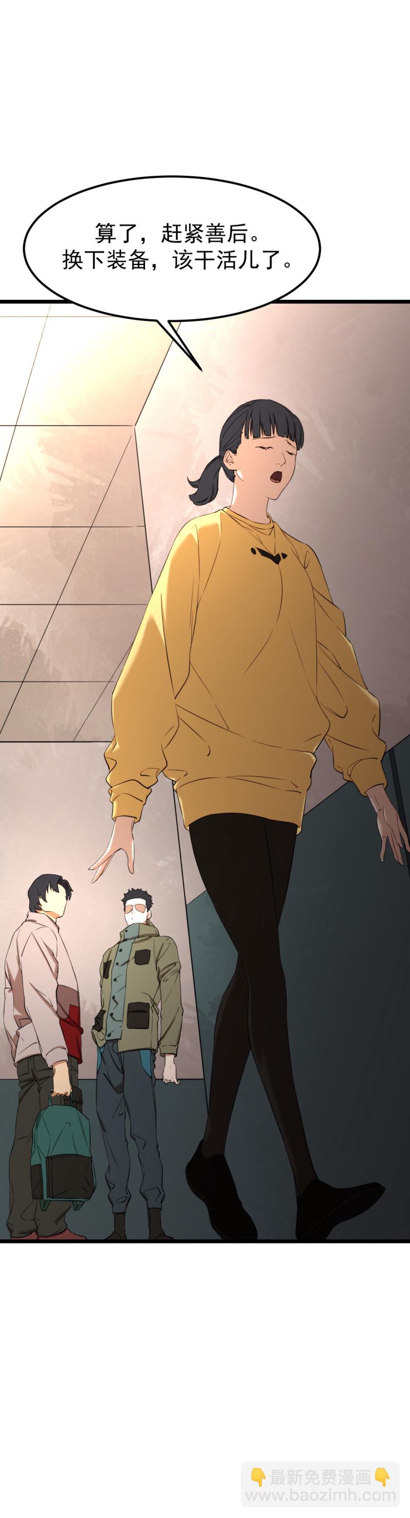 第20话(1/2)-第20话