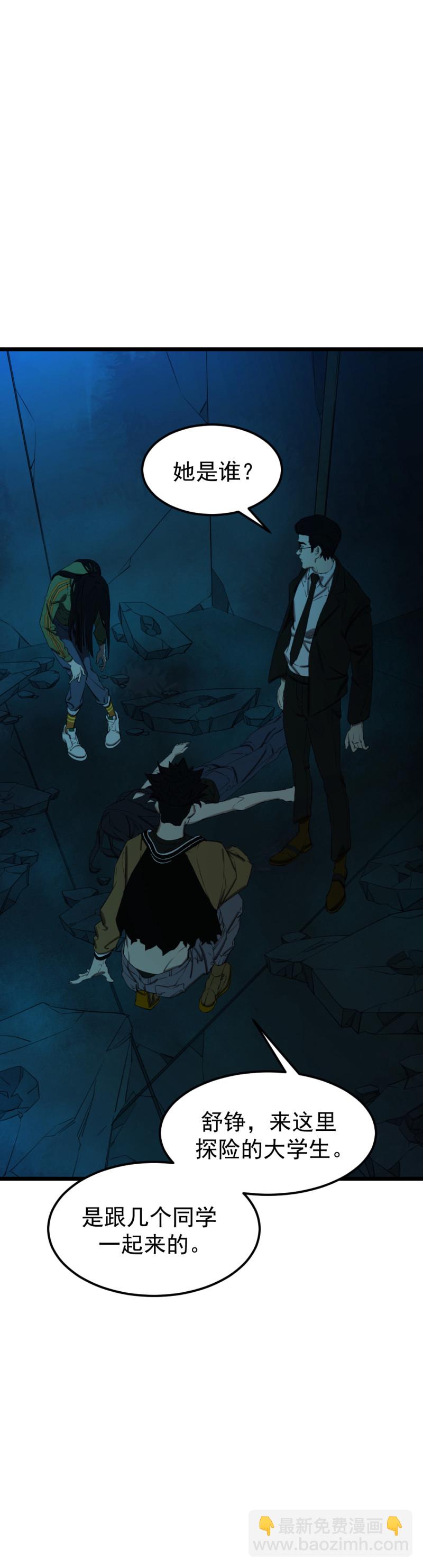 第20话(1/2)-第20话