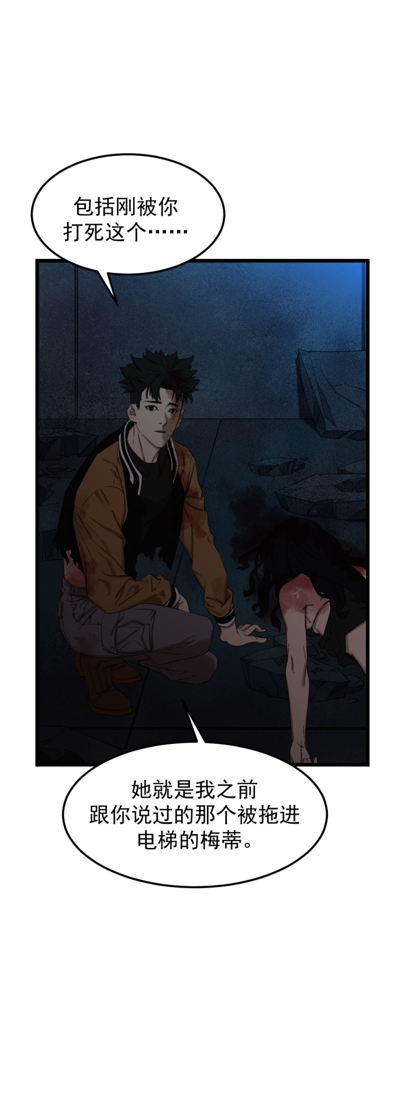 第20话(1/2)-第20话