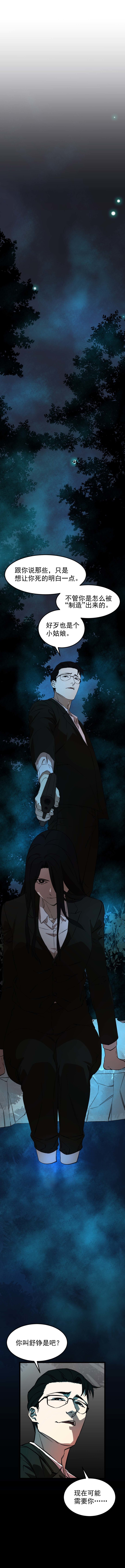 第31话(1/2)-第32话