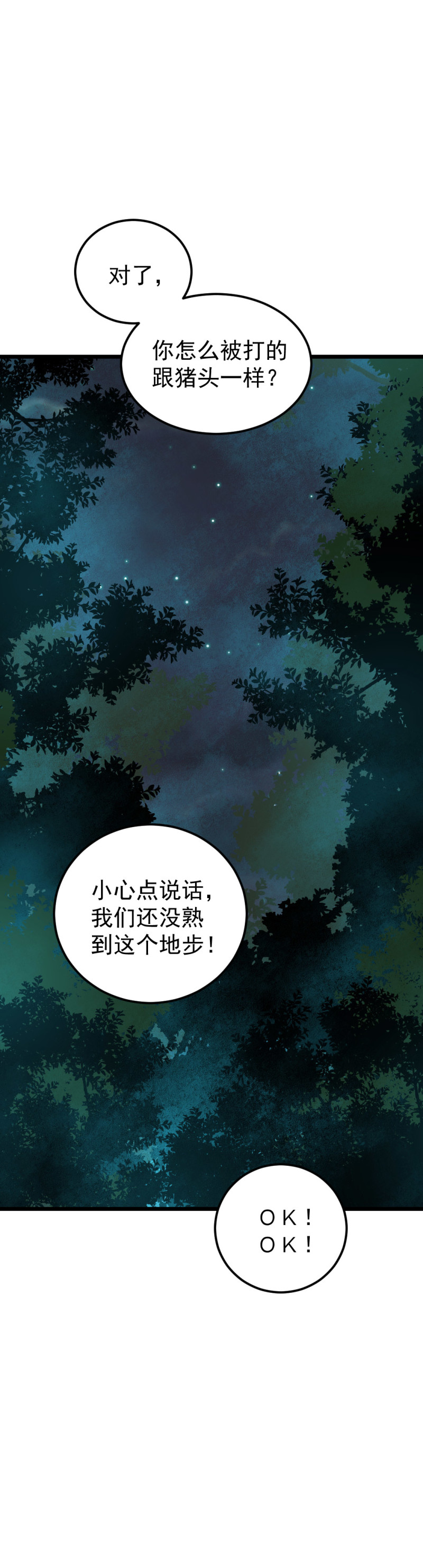 第31话(1/2)-第32话