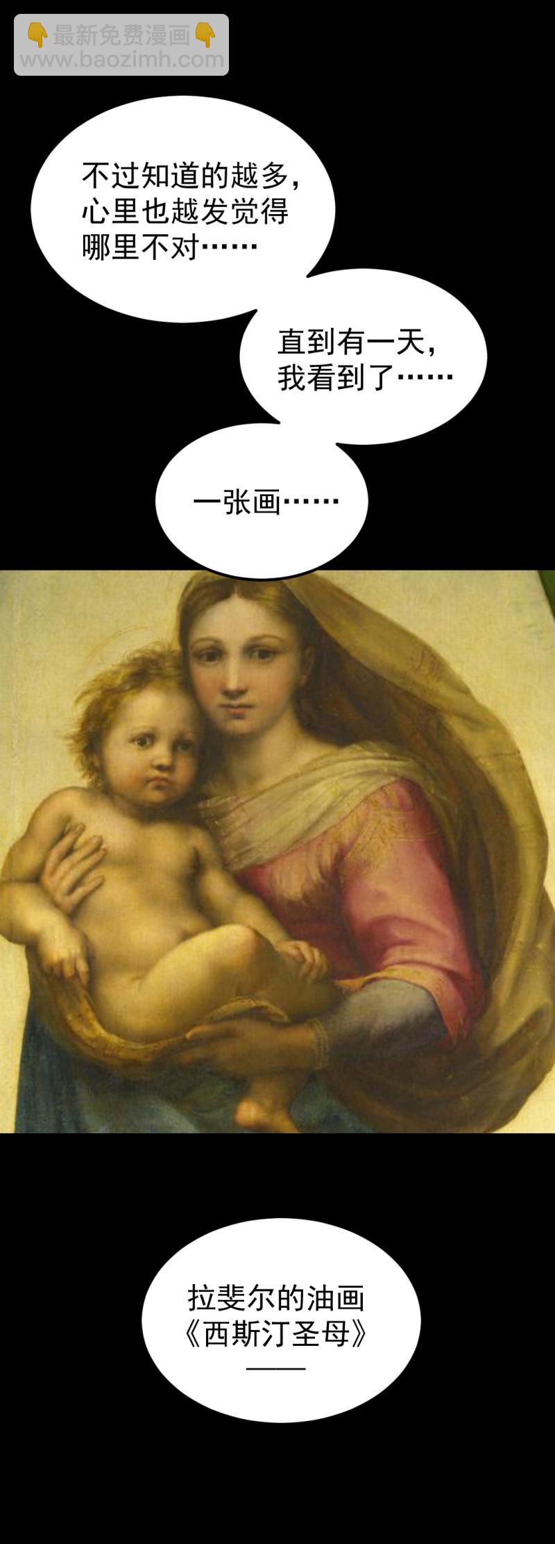 第31话(1/2)-第32话