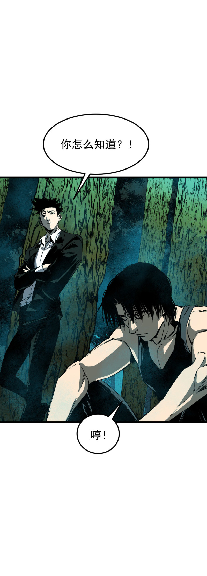 第31话(1/2)-第32话