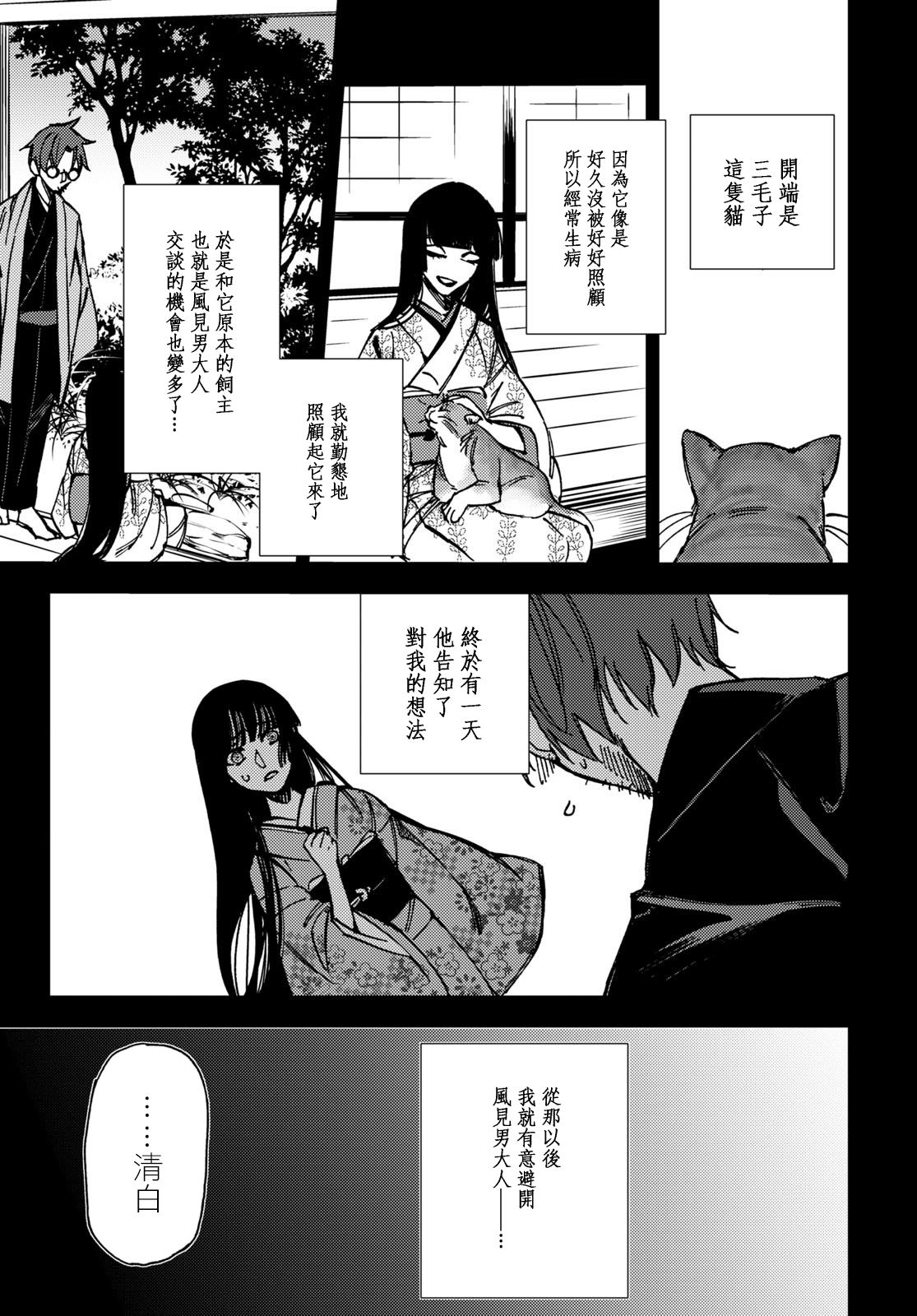 地獄幽暗亦無花 - 8話(1/2) - 6