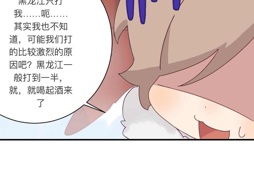 地誌日錄 - 【番外·新年特別短篇】打雪仗 - 5