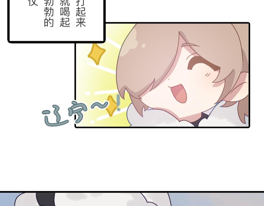 地誌日錄 - 【番外·新年特別短篇】打雪仗 - 3
