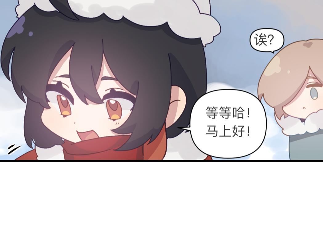 地誌日錄 - 【番外·新年特別短篇】打雪仗 - 4