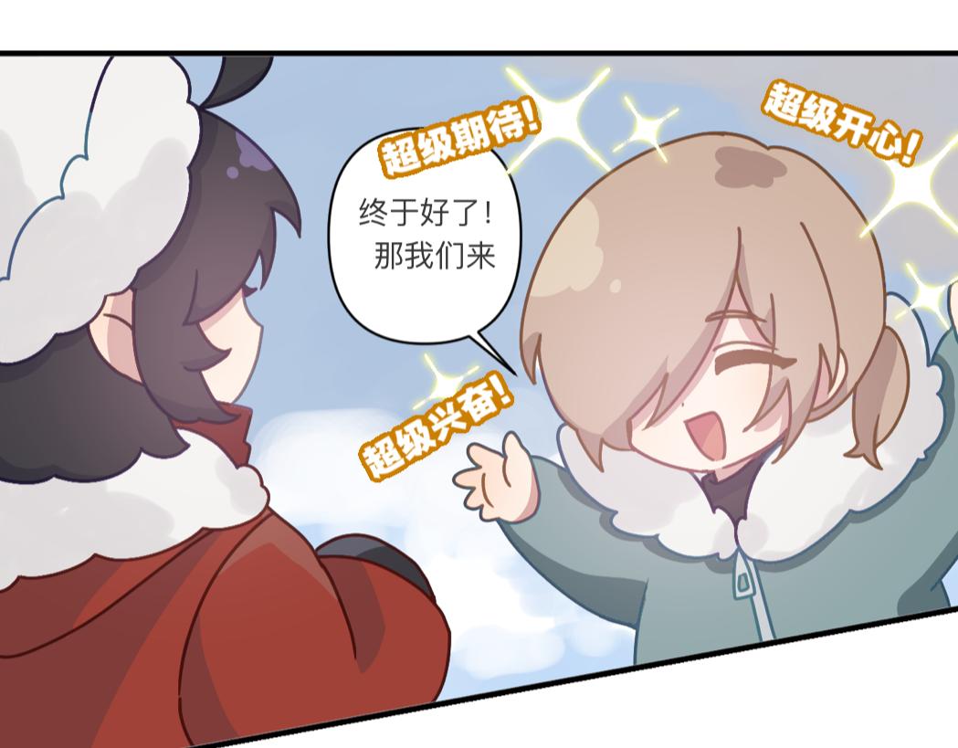 地誌日錄 - 【番外·新年特別短篇】打雪仗 - 5