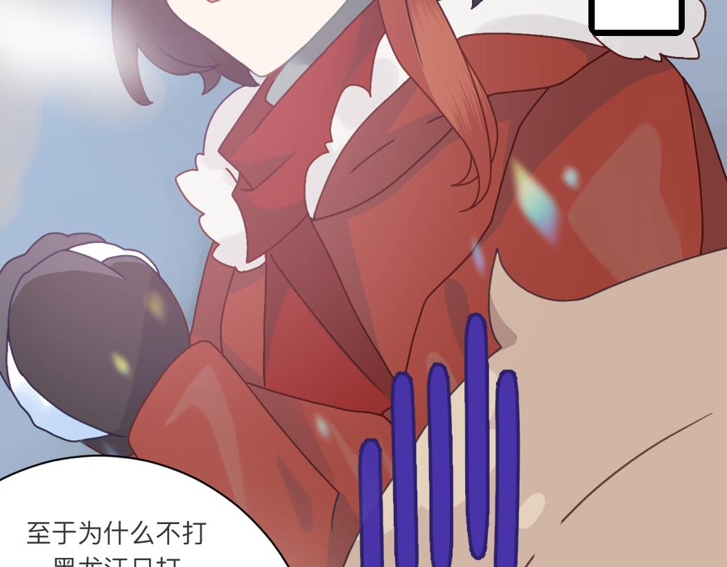 地誌日錄 - 【番外·新年特別短篇】打雪仗 - 4