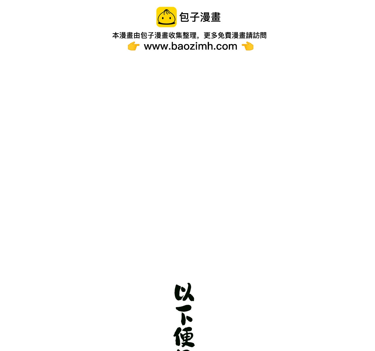 地誌日錄 - 序章   第一站——北京！ - 3