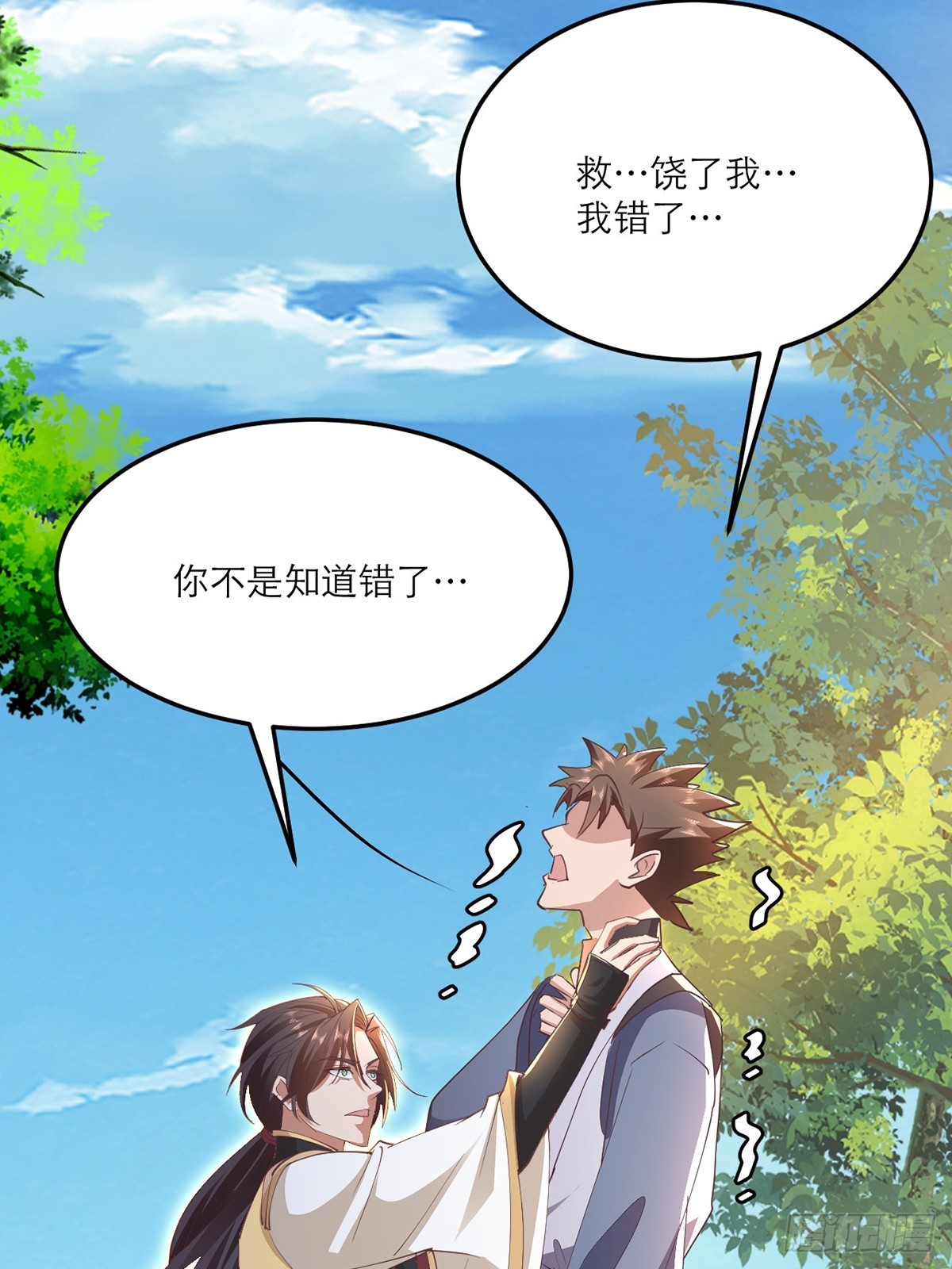 第9话 她好像要噶了(1/2)-第10话