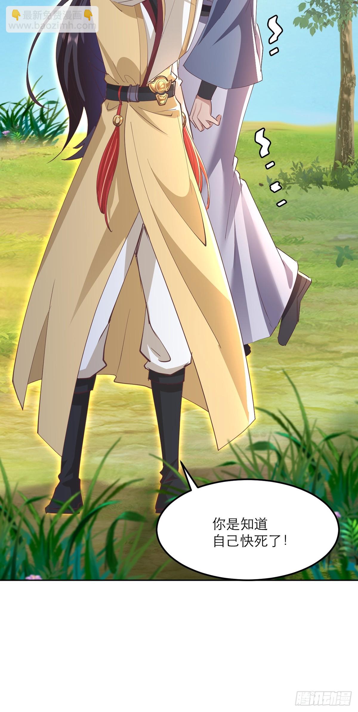 第9话 她好像要噶了(1/2)-第10话