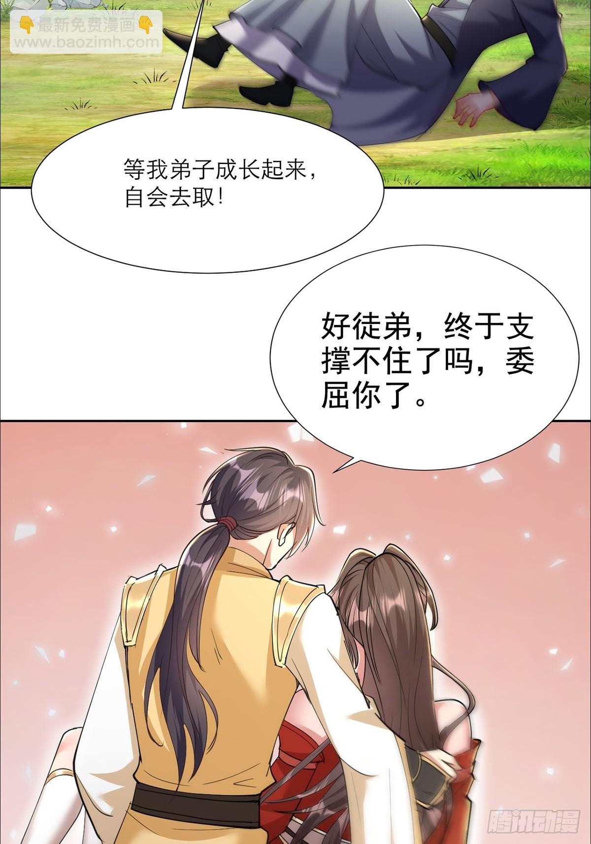 第9话 她好像要噶了(1/2)-第10话