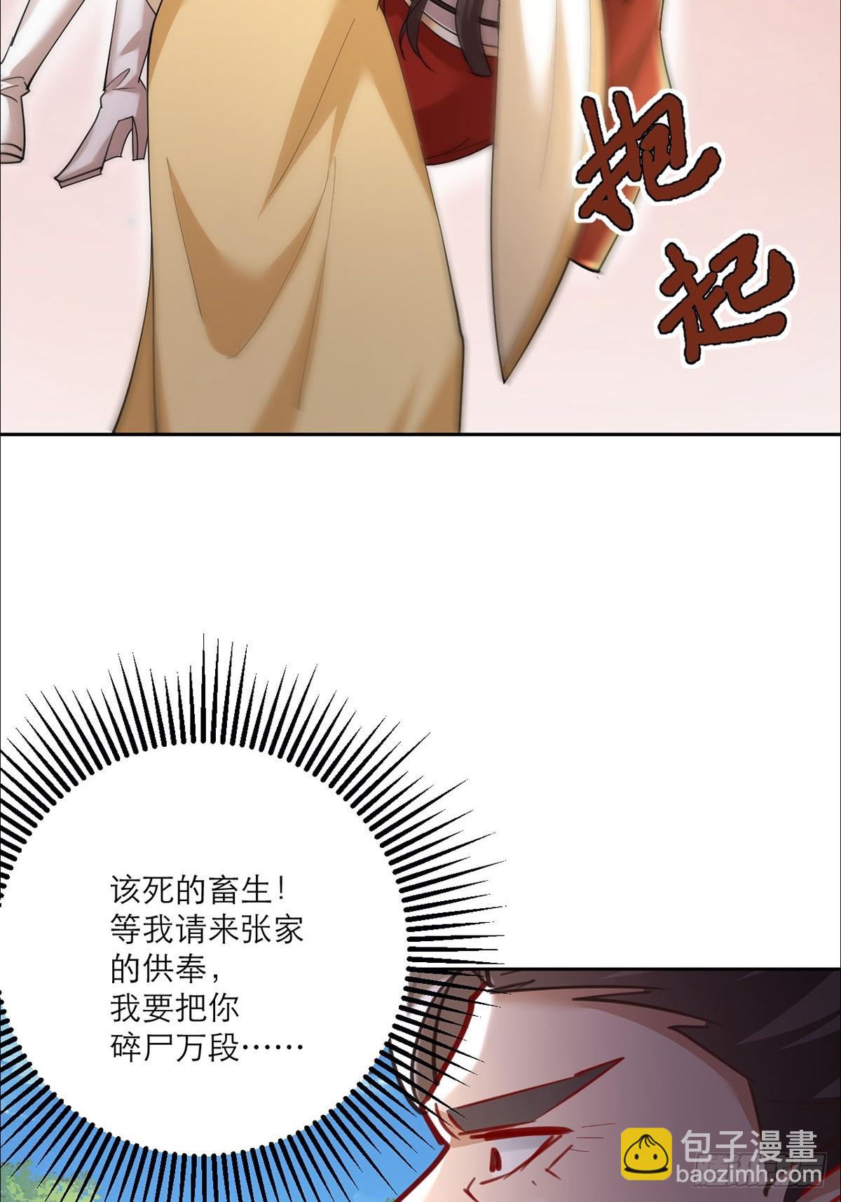 第9话 她好像要噶了(1/2)-第10话