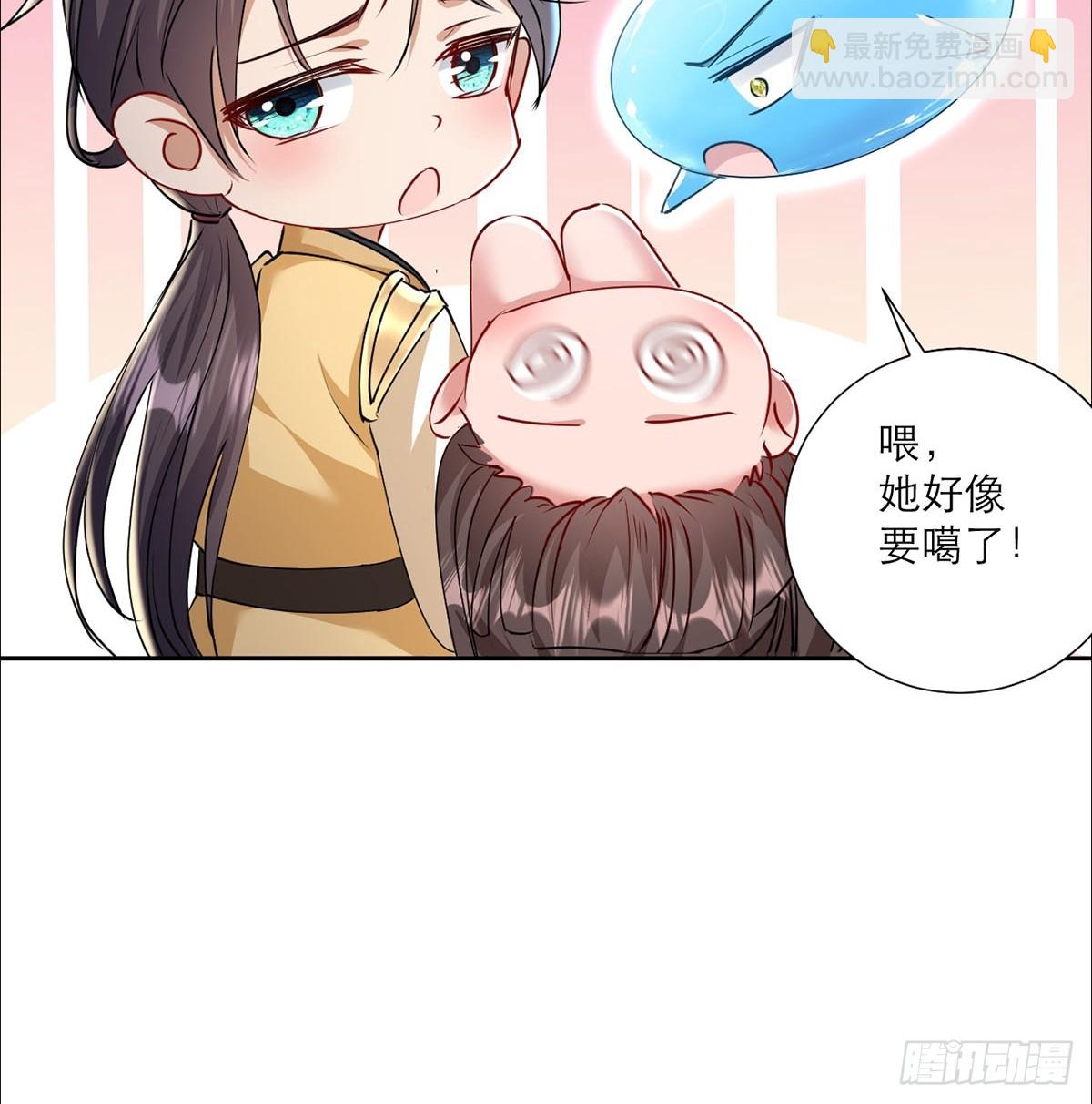 第9话 她好像要噶了(1/2)-第10话