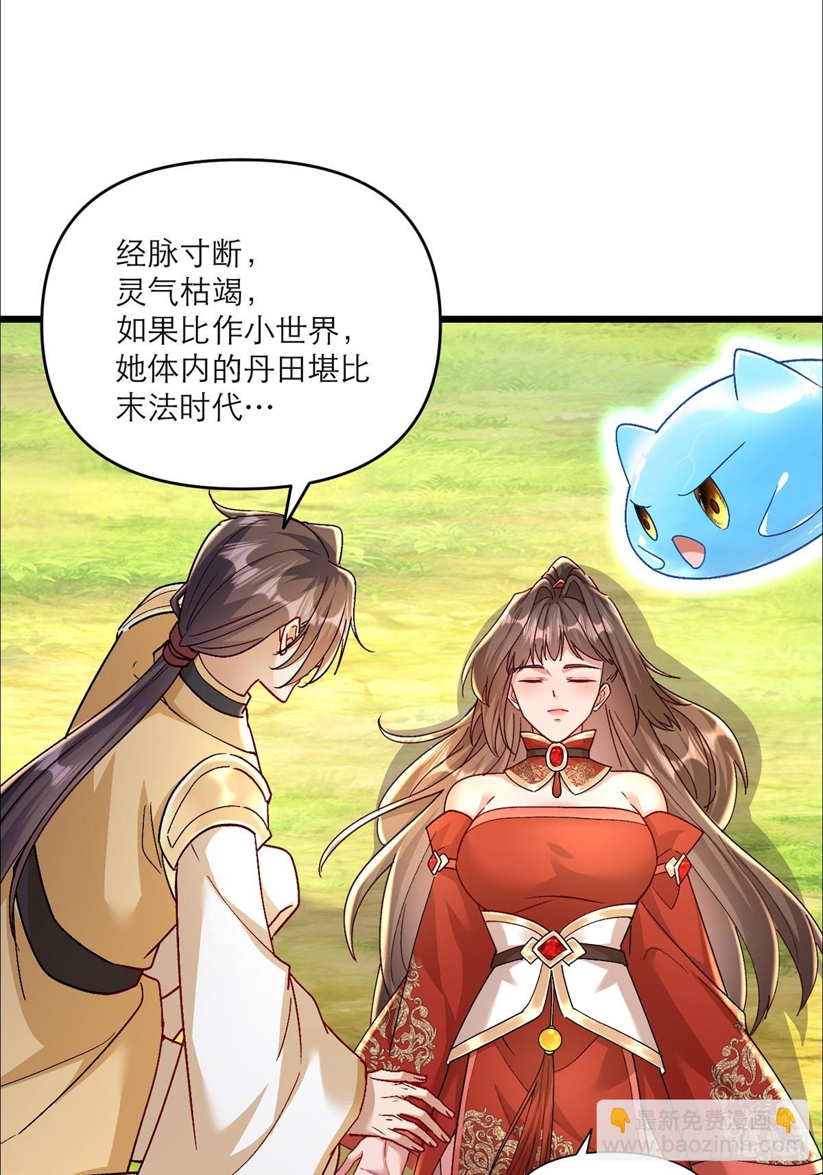 第9话 她好像要噶了(1/2)-第10话