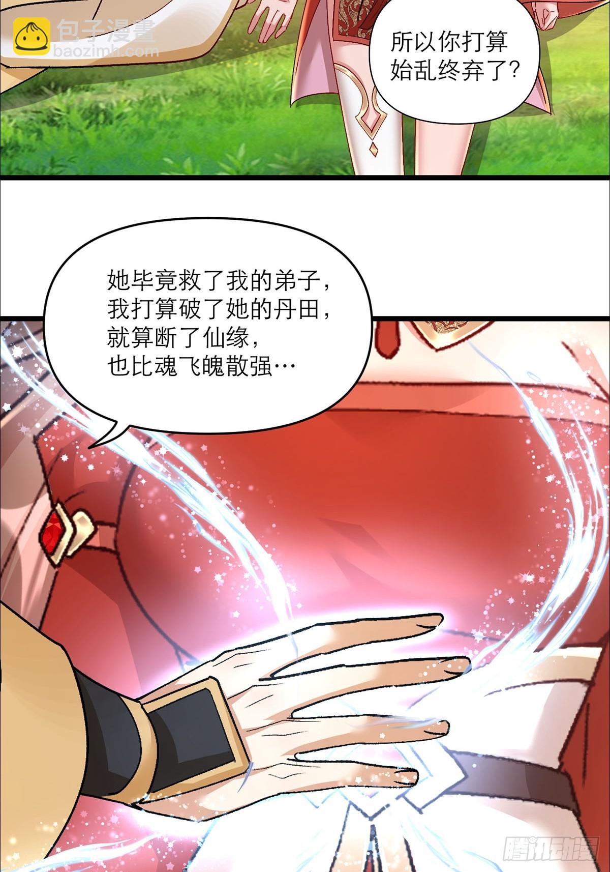 第9话 她好像要噶了(1/2)-第10话