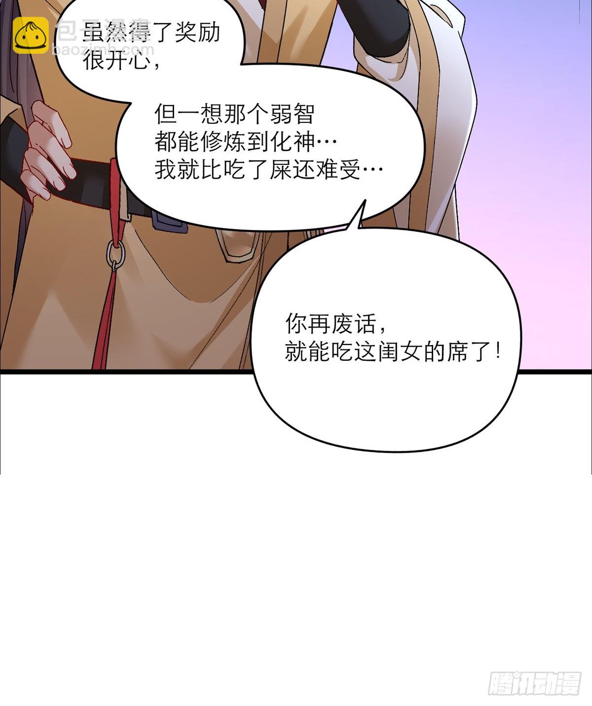 第9话 她好像要噶了(1/2)-第10话