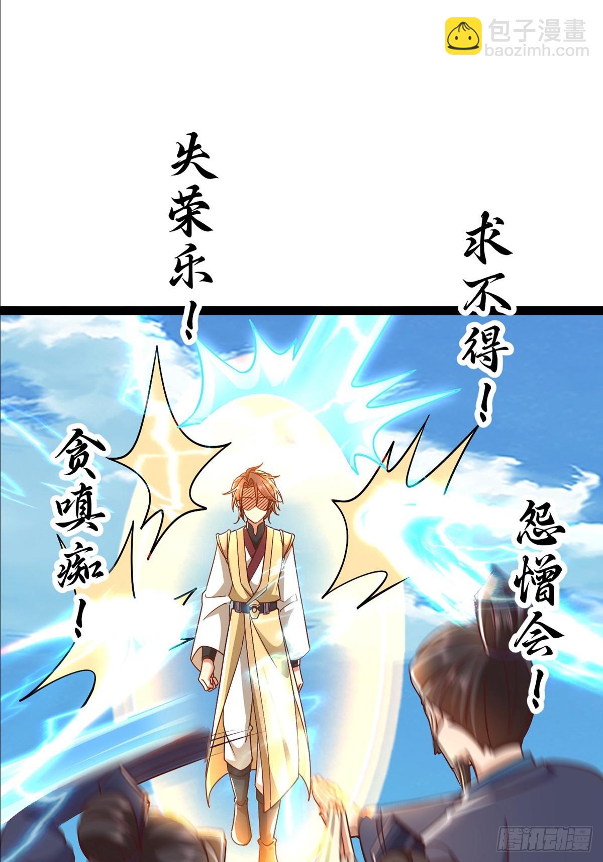 第9话 她好像要噶了(1/2)-第10话