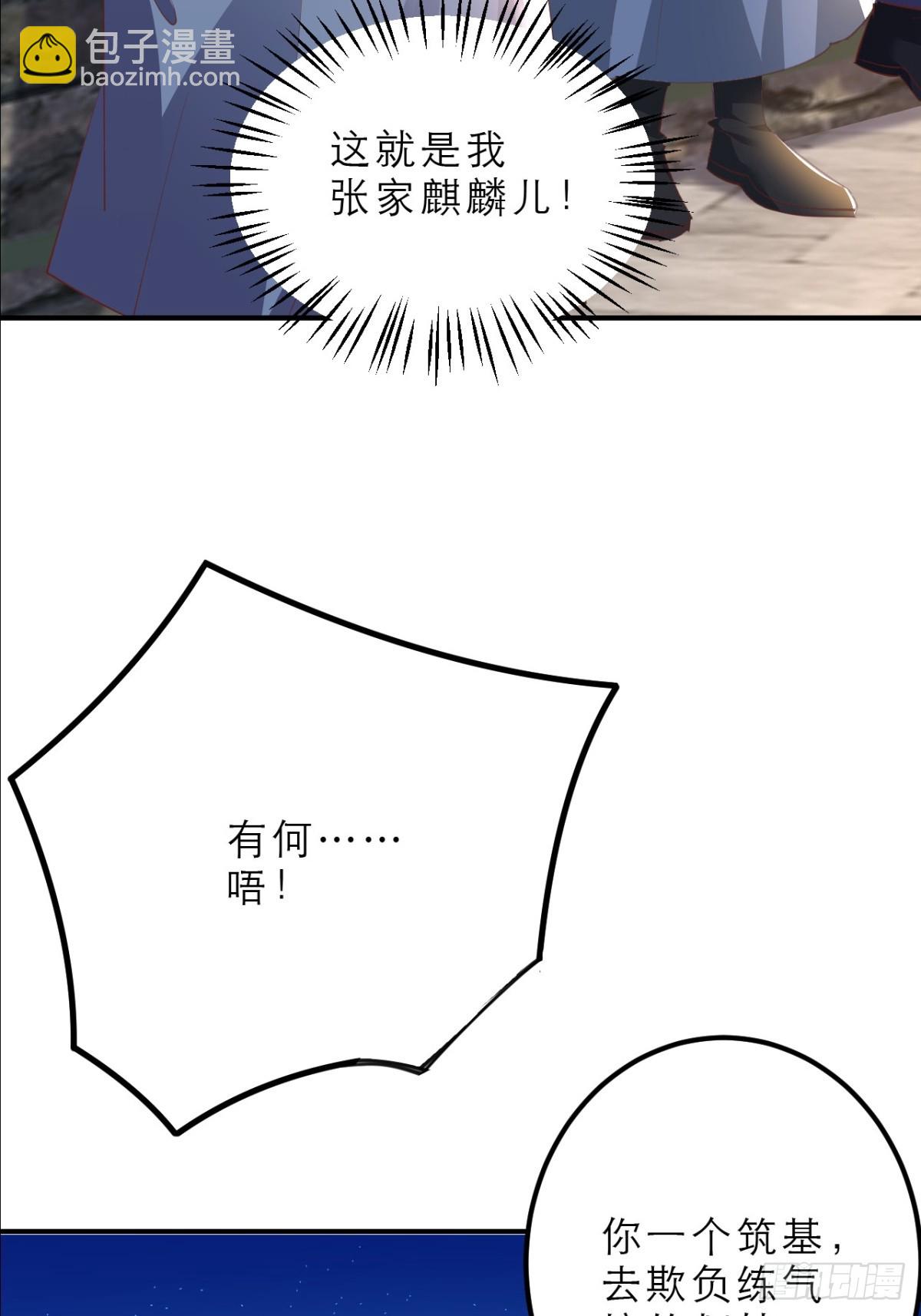 第11话 住手，我们认输(1/2)-第12话